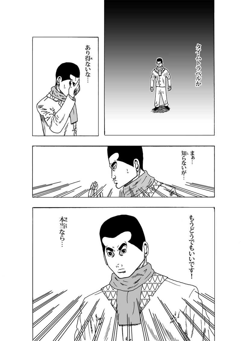 ワン・モア・タイム その①