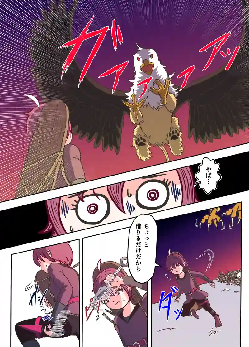 1話「異邦人」