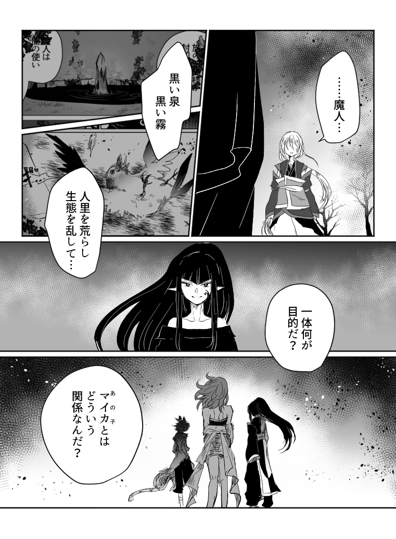 第47話：天海の槍
