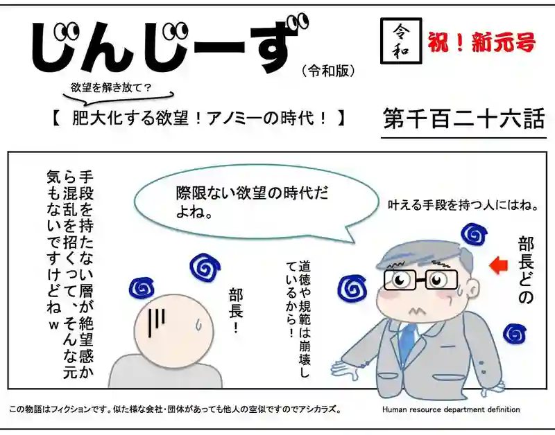 じんじーず第千百二十六話