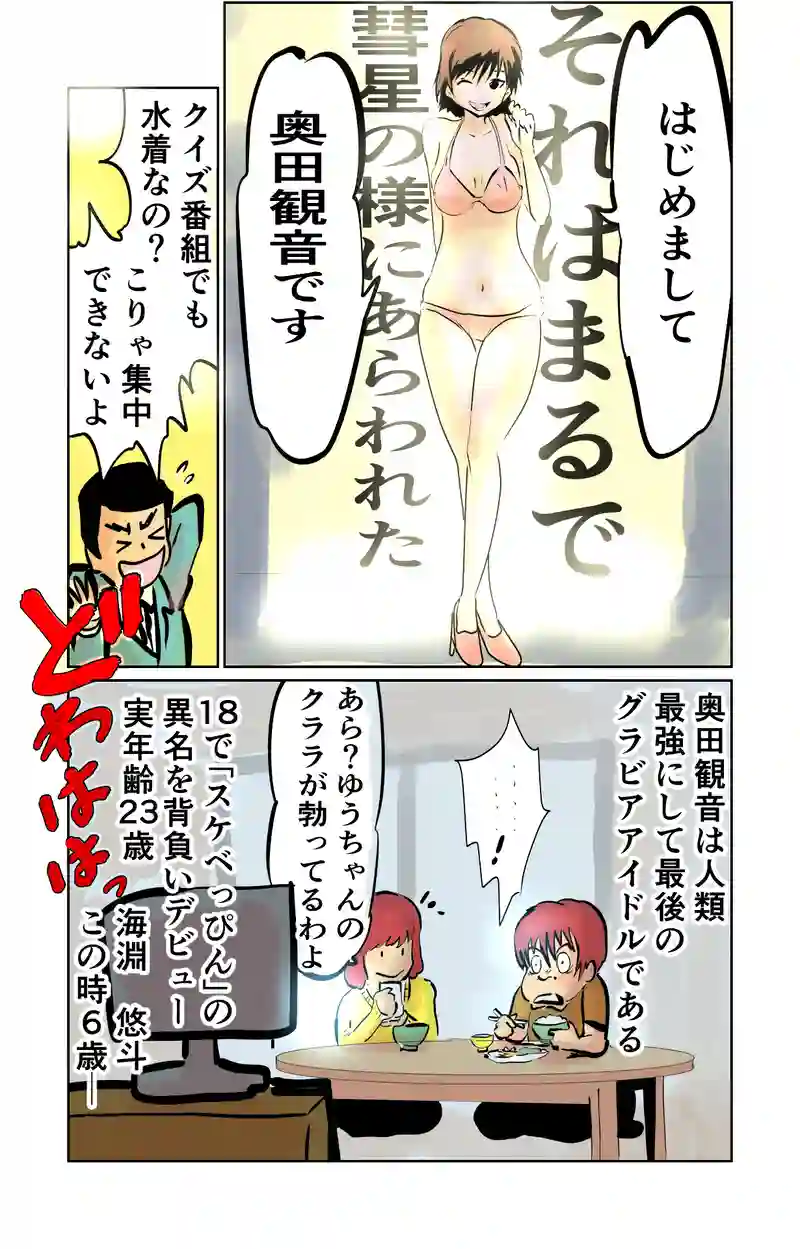 第10章　偶然と必然　三節②