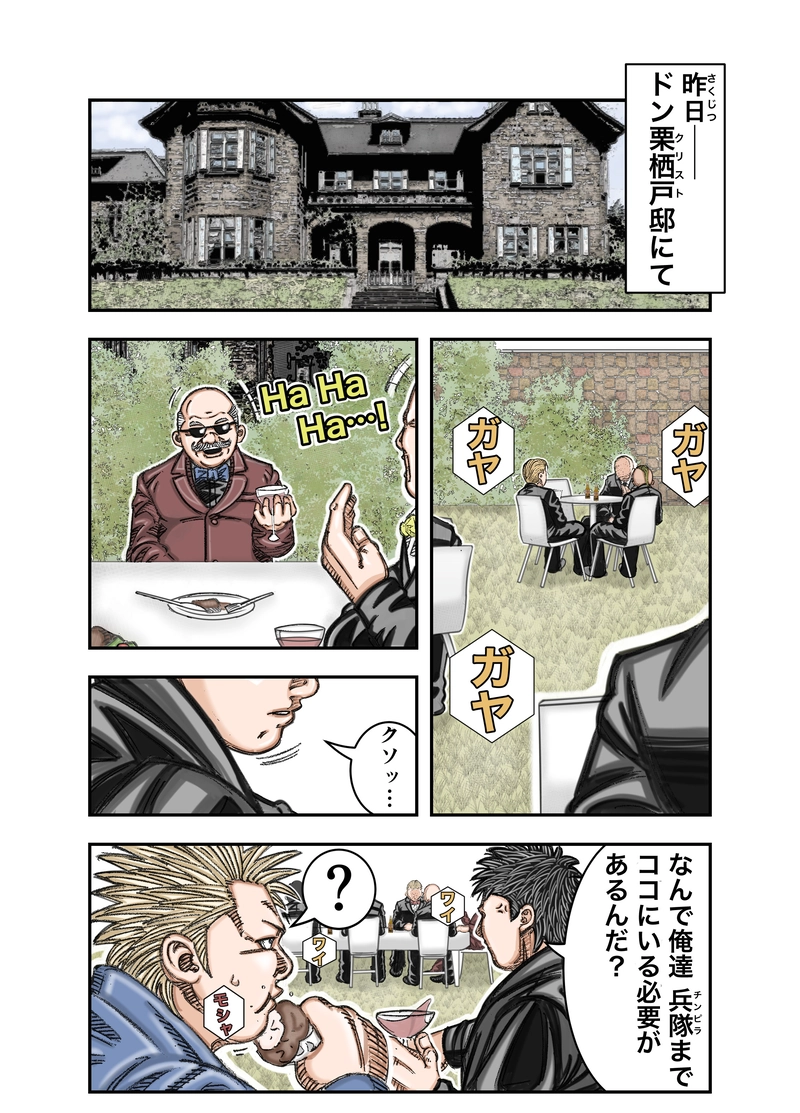 第1話 LUCKY SAND GLASS 