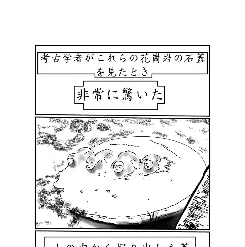 第三話、4300キロに及ぶ文化(5)