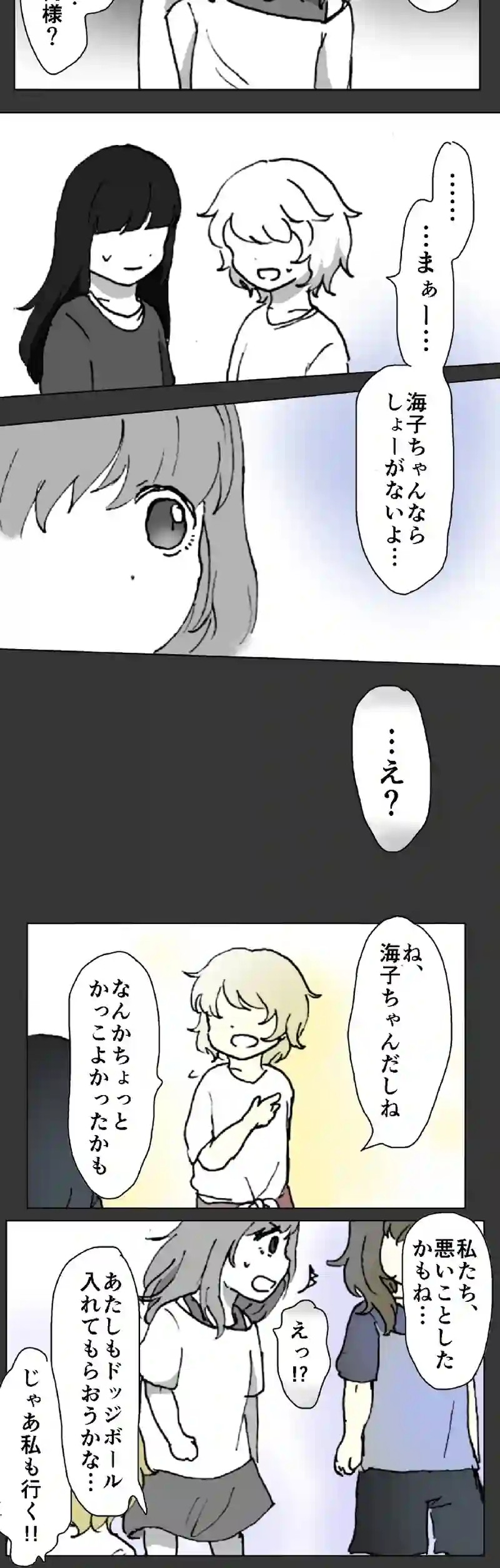 38話　灰色の因縁・下