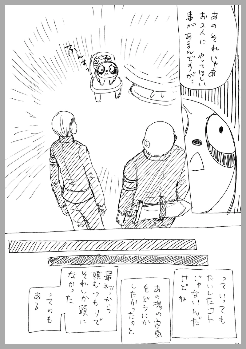 20、なにも知らないナマケモノ