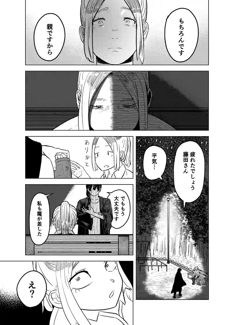 うつしよでまた