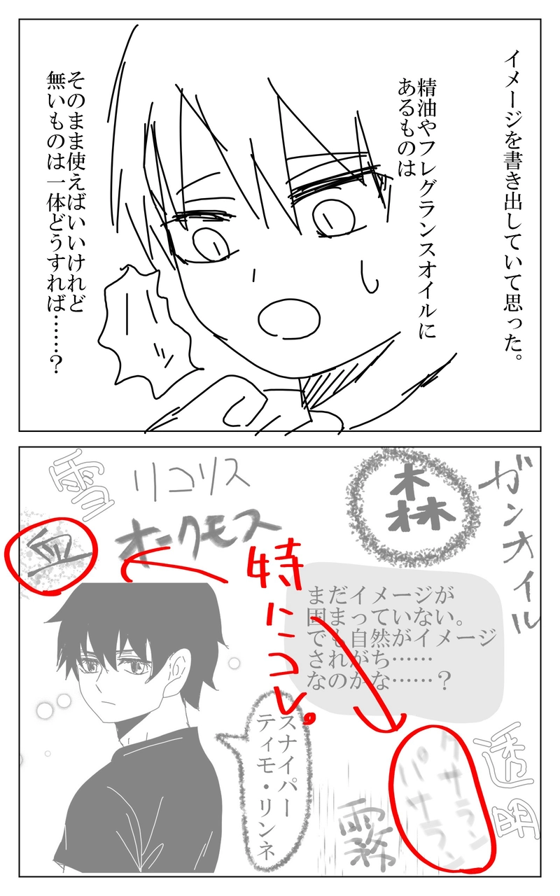 １０話～１７話まとめ