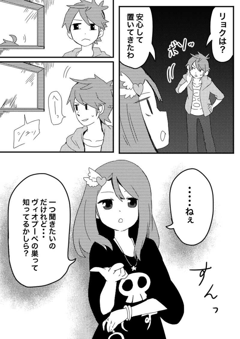 36話　私たちの社会へようこそ