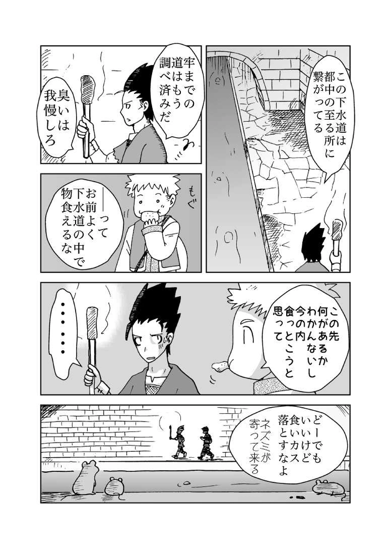 カサンドラ２７話