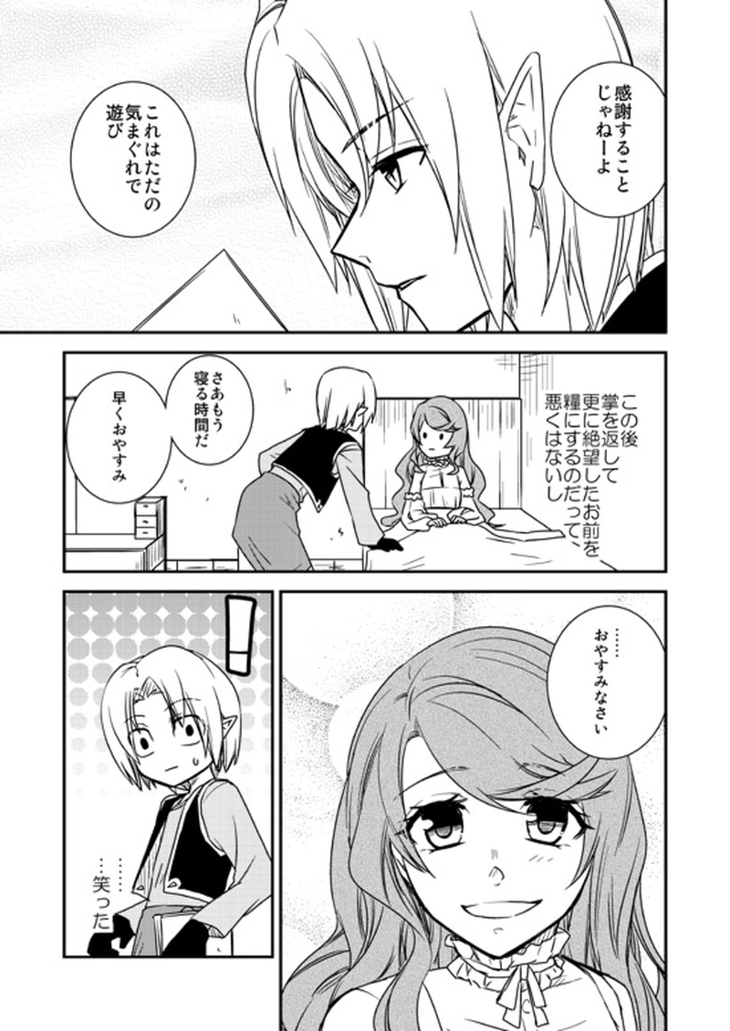 10...美しい悲劇