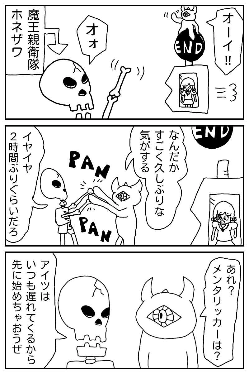 アクシデントだよ人生は