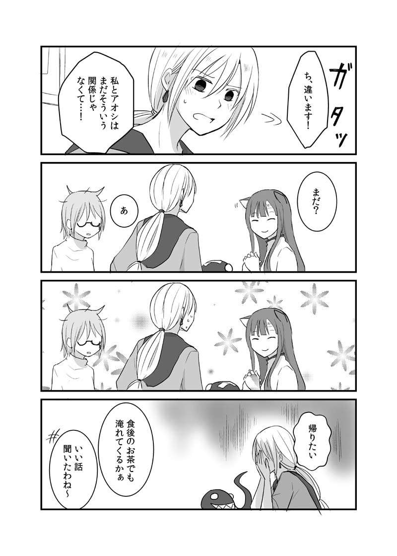 カレイドスコープの魔女　26話