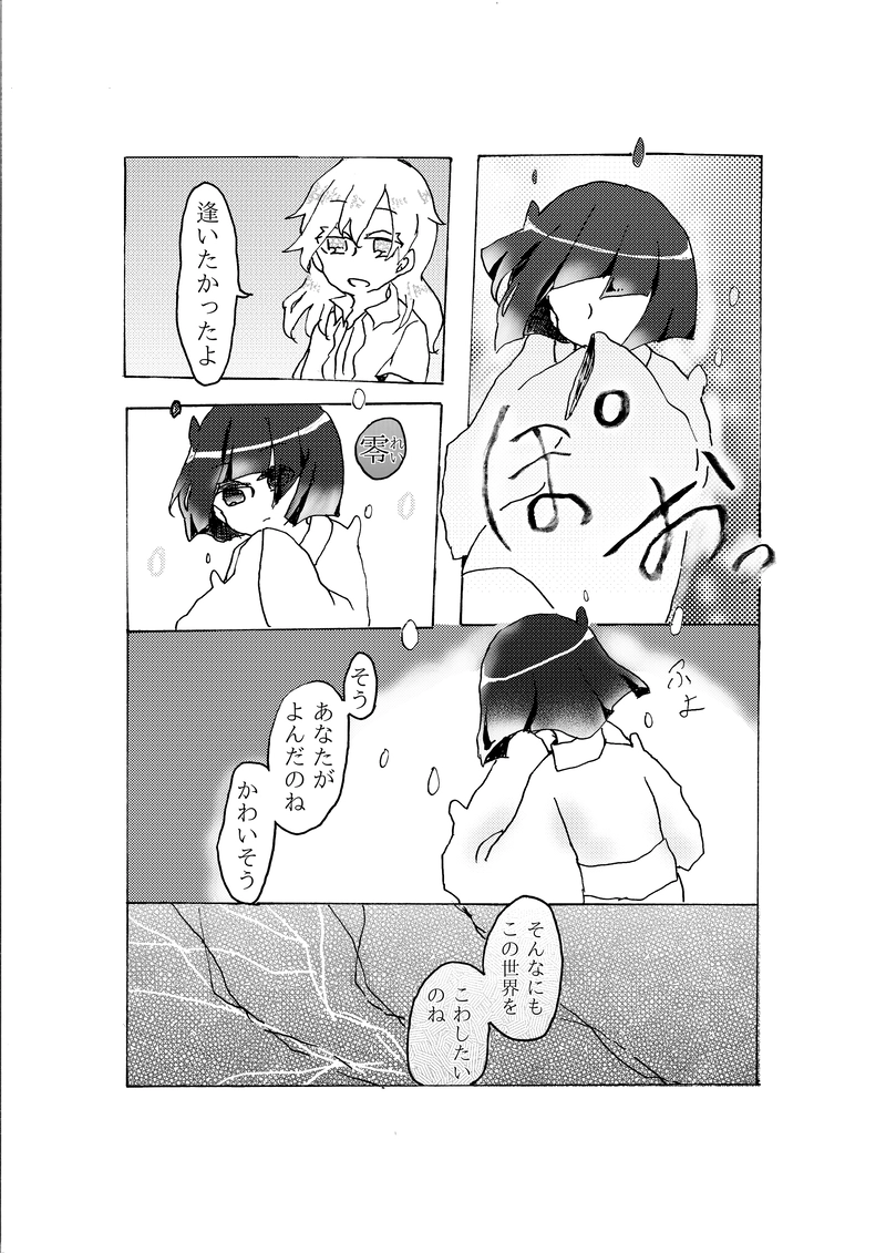 合縁奇縁　第九話「百鬼夜行　後編」