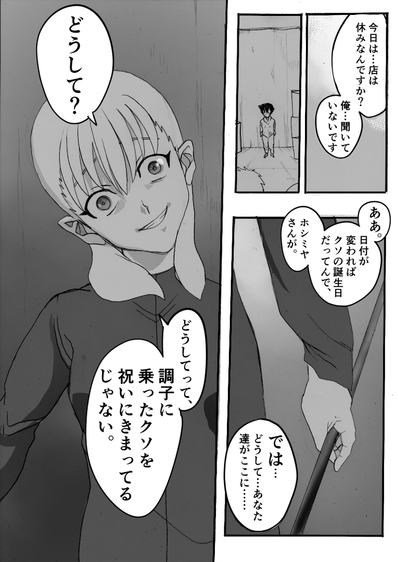 第8話　ルドの誕生日