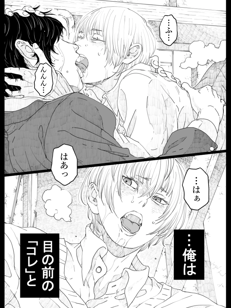 藤ヶ崎スペクタクル　10話-2