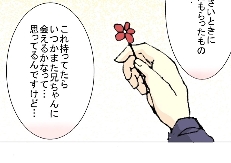 25話　バスにて