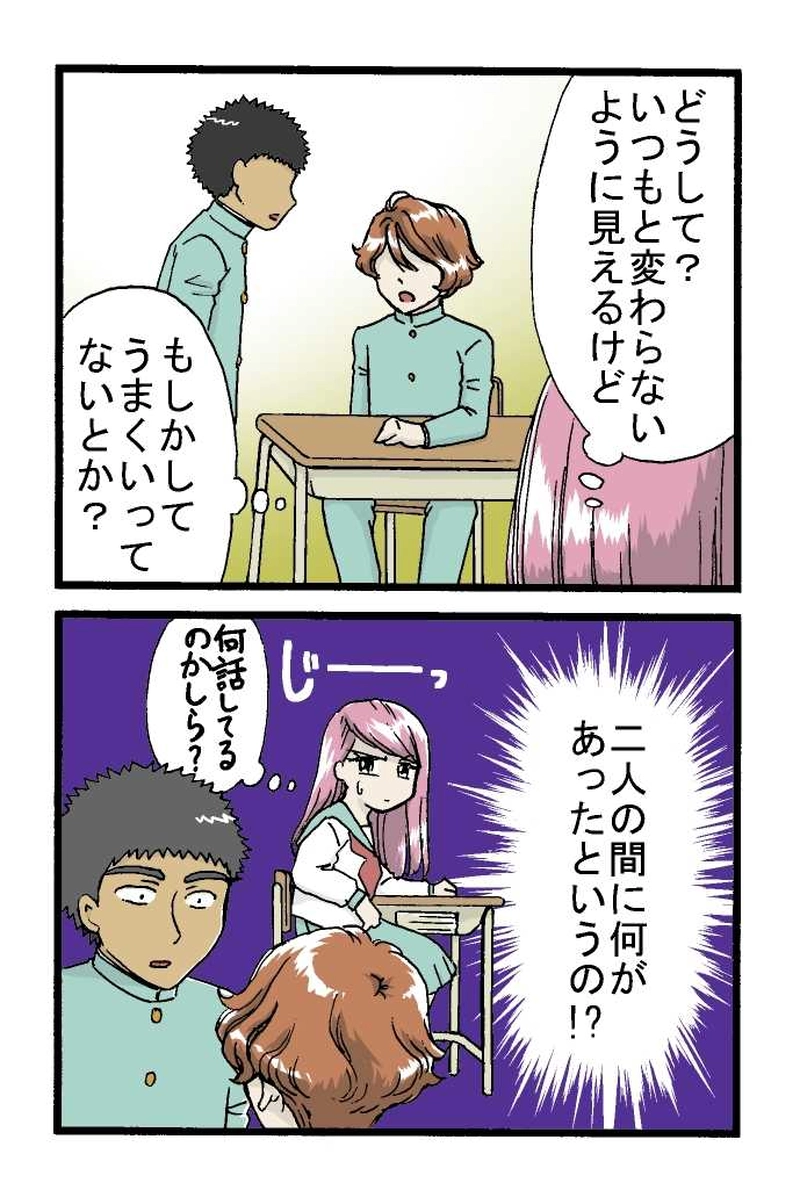 ガールズトーク