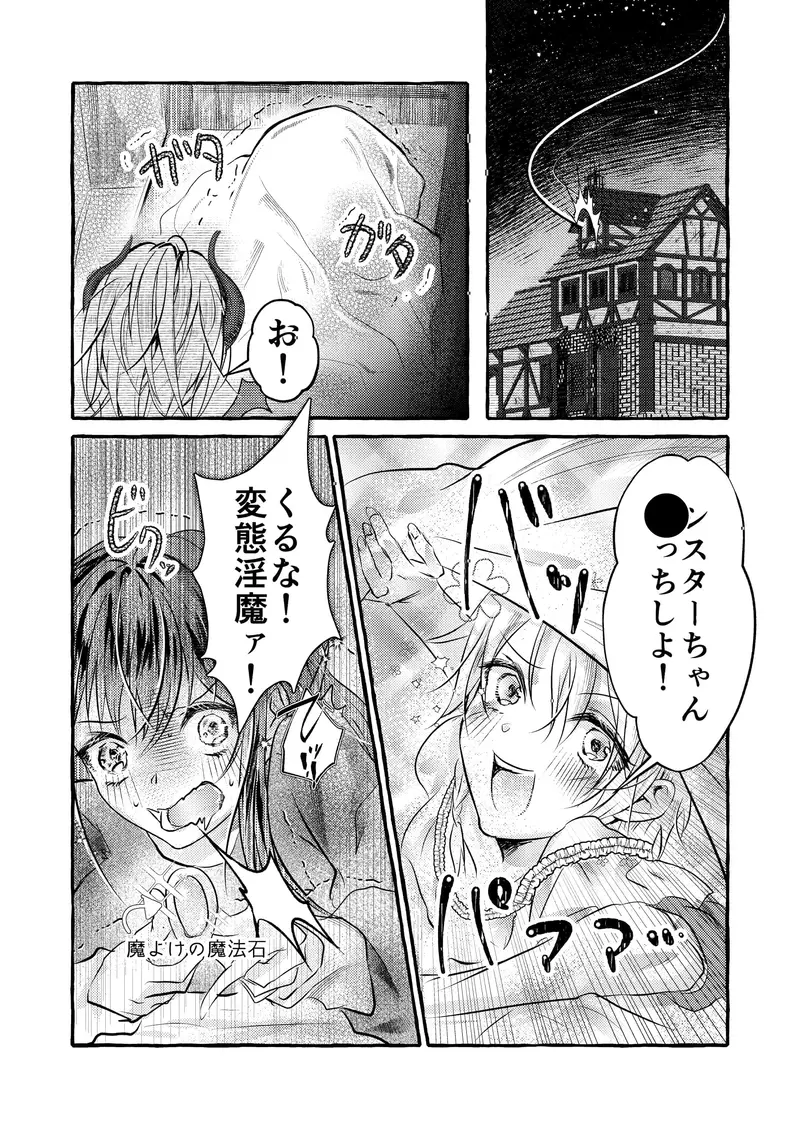 ツンデレ女が気になる 魔男子の話 ツンデレ女が気になる 魔男子の話 ちのわるど マンガハック 無料web漫画が毎日更新