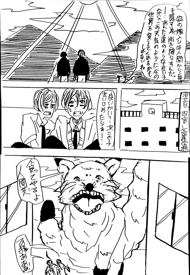 ep.6：サンシャワー②