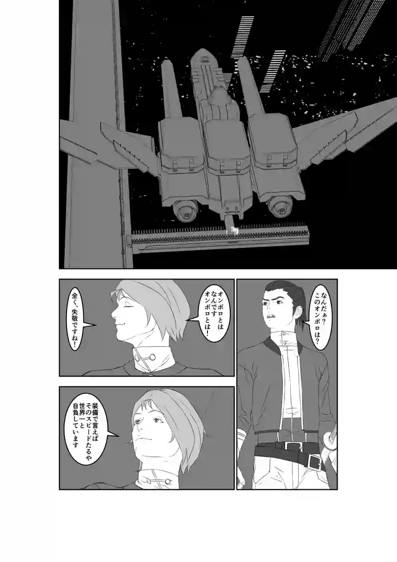 第56話