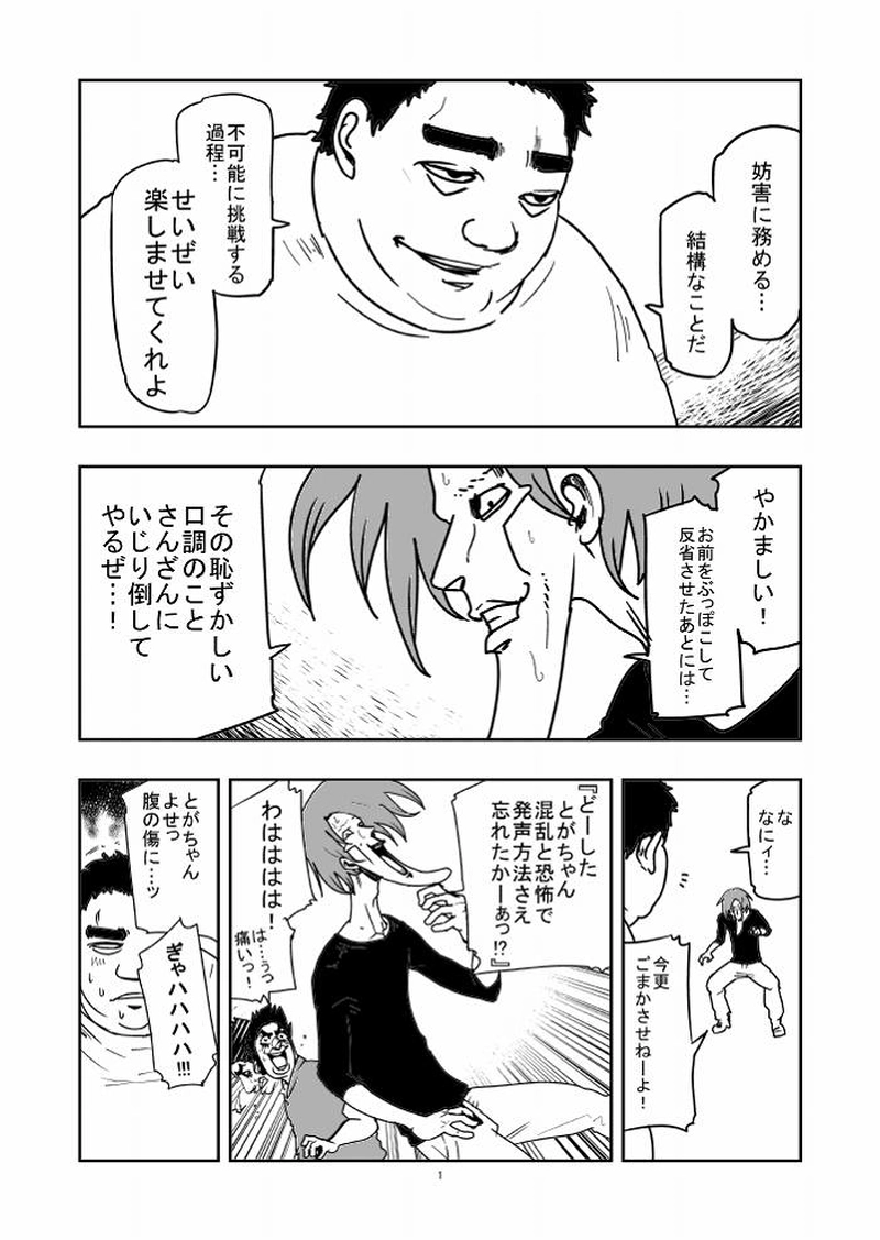 29話