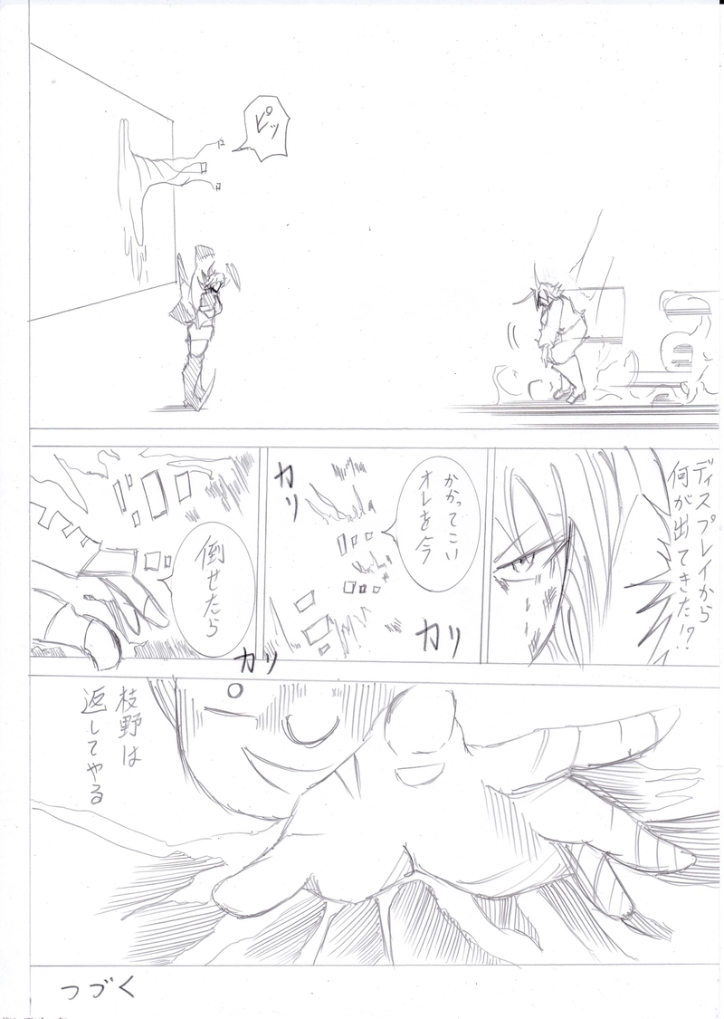 ソニックバードロンド【Vol:7】