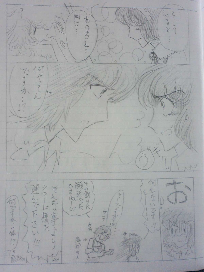 リヒター王国１１