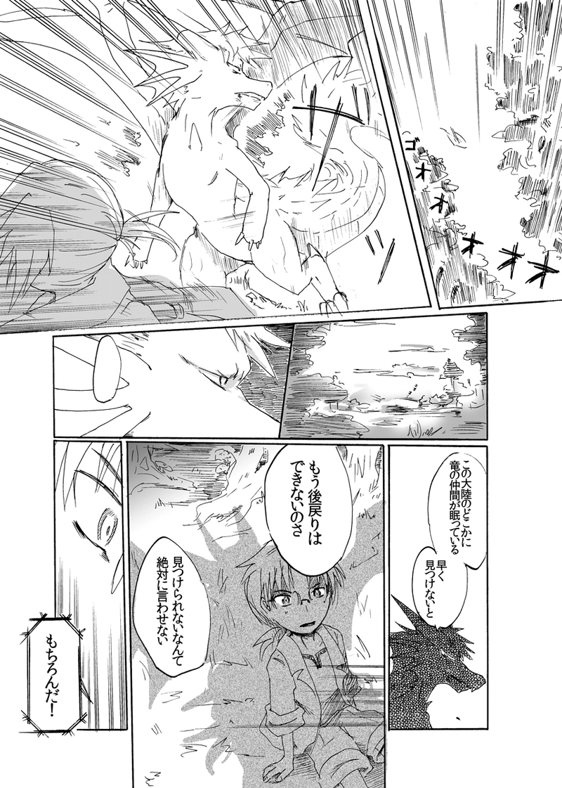 14話：取り残されし紅の葉は