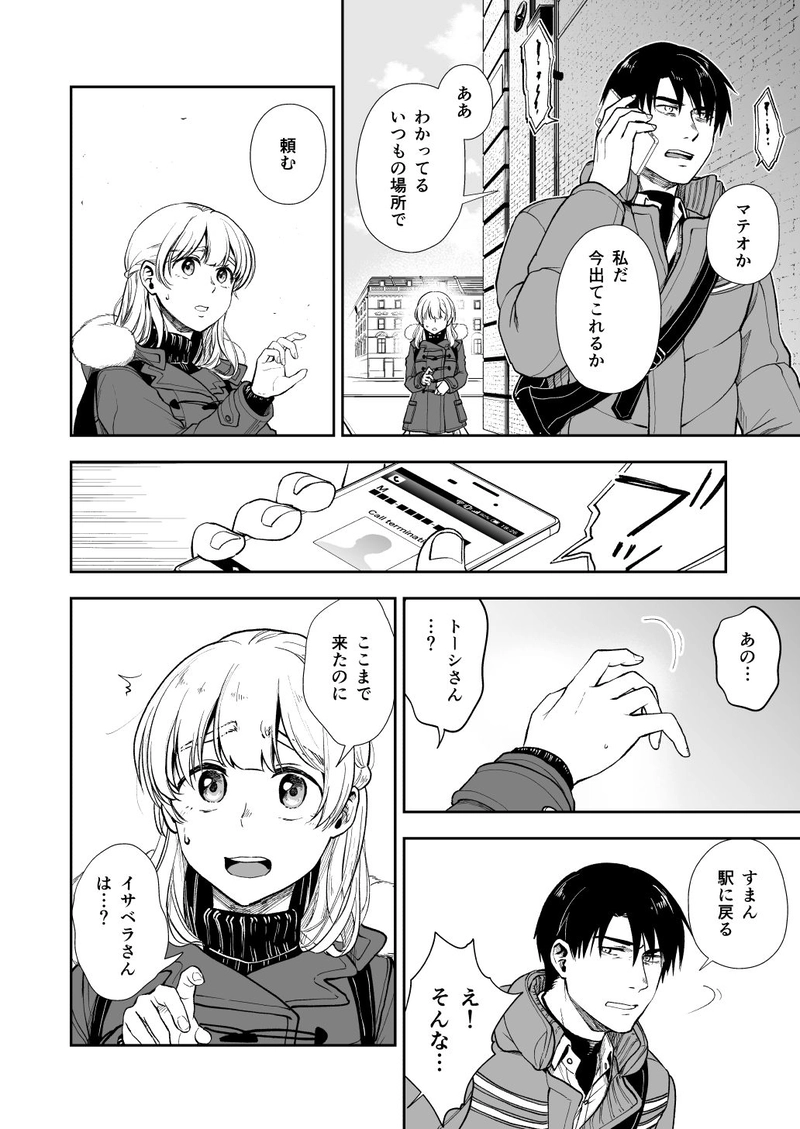 the End of Blue Days③_1