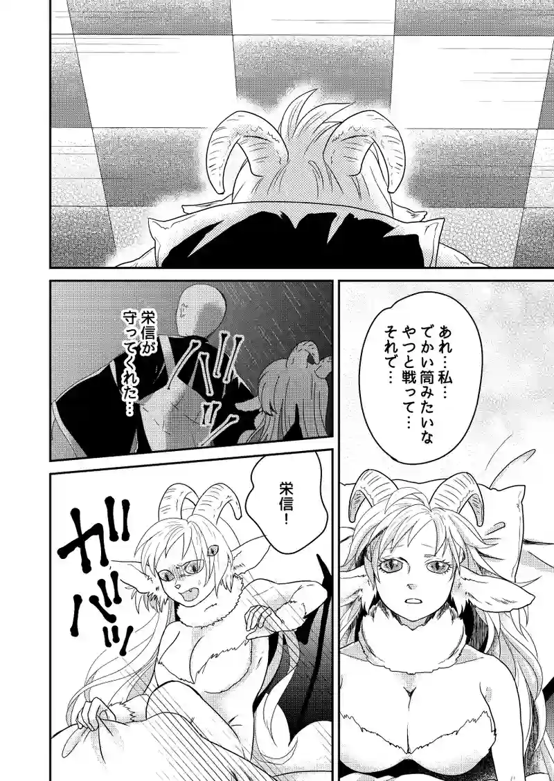 南無ずっきゅん8