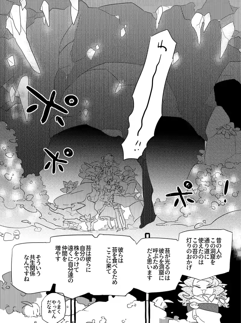 星空海岸のお話　５話