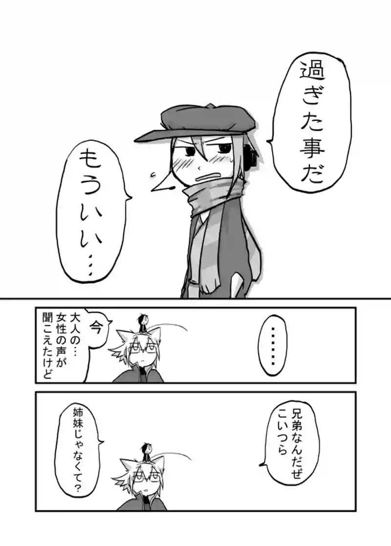 ３６話：「兄」「弟」…？