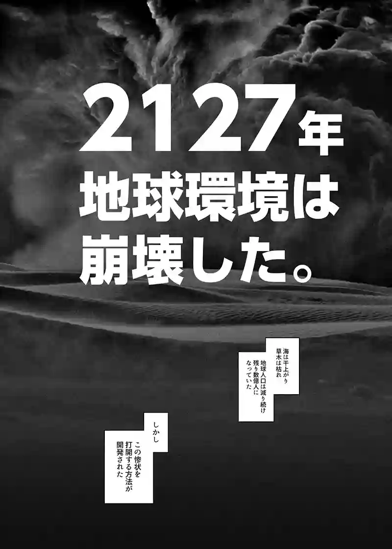 読み切り