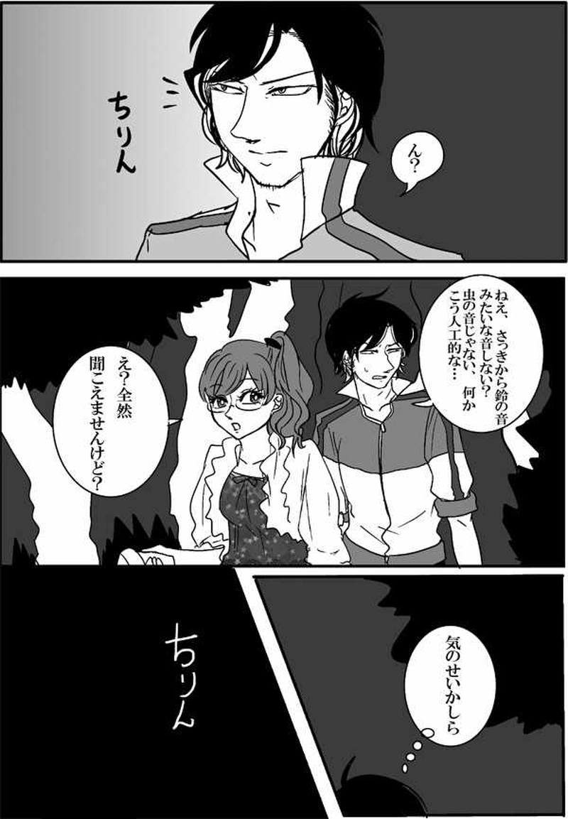 第21話・肝試し・後編