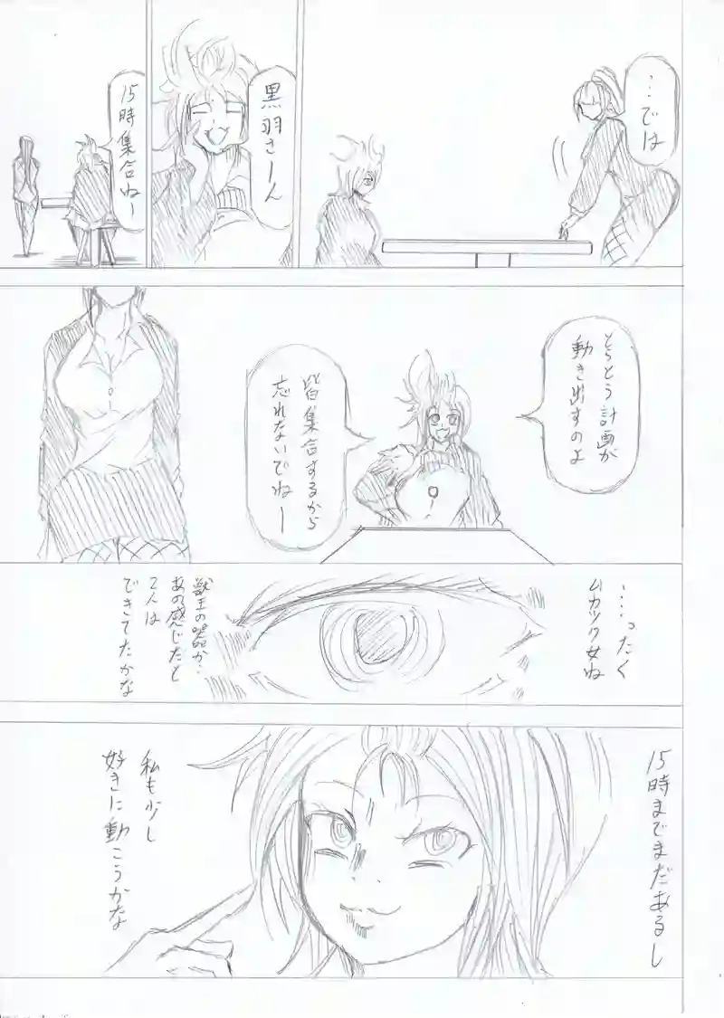 ソニックバードロンド【Vol:11】
