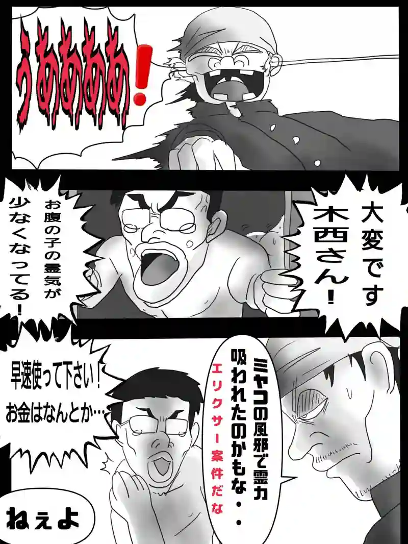 第八話　タっくんの世界