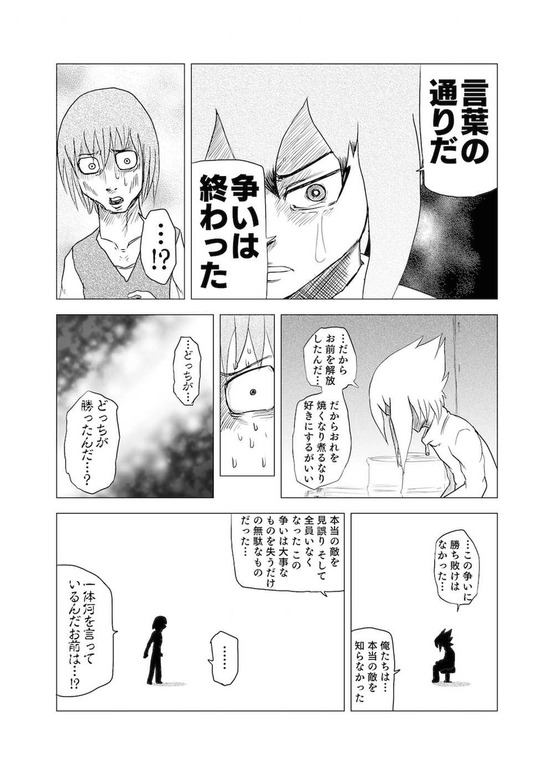 Re:050 エピローグとプロローグ