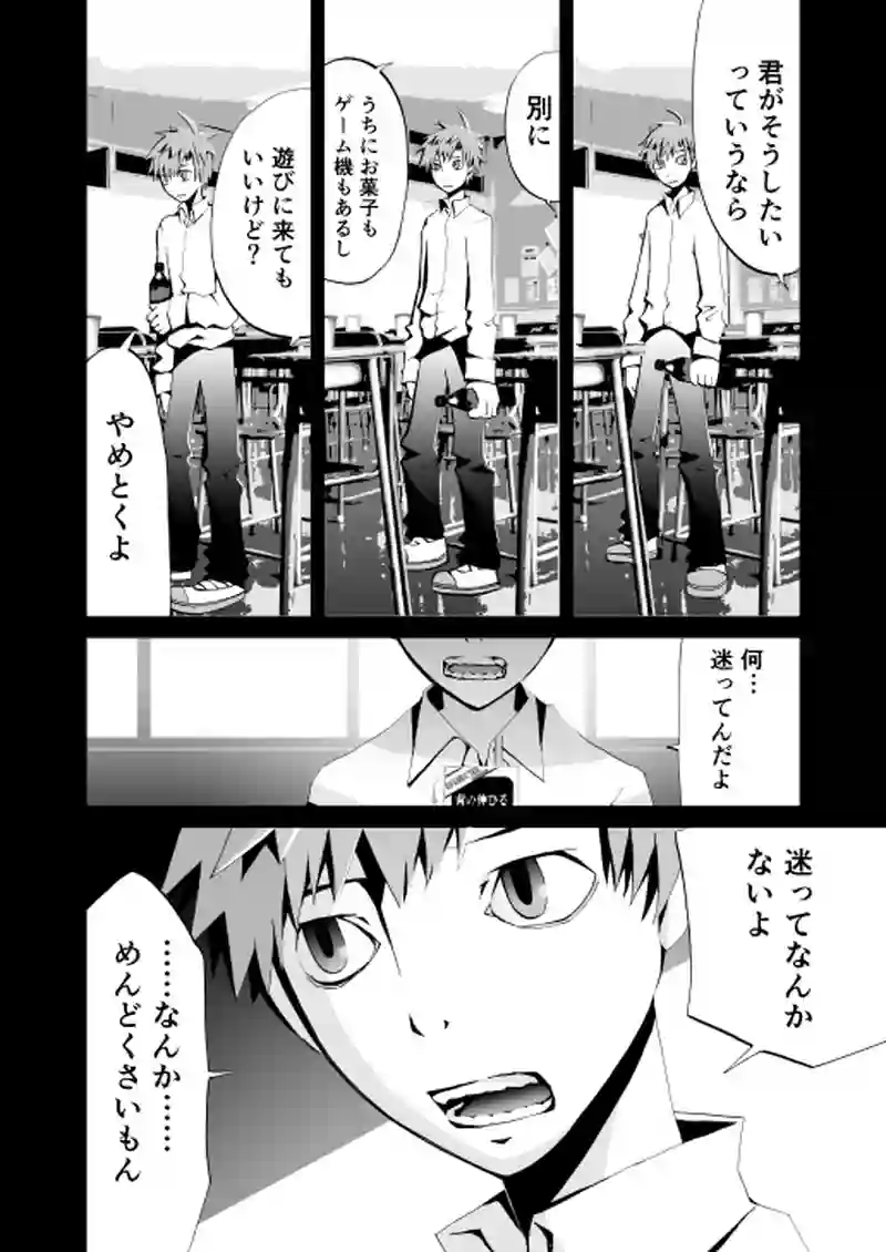#03 レイニズム