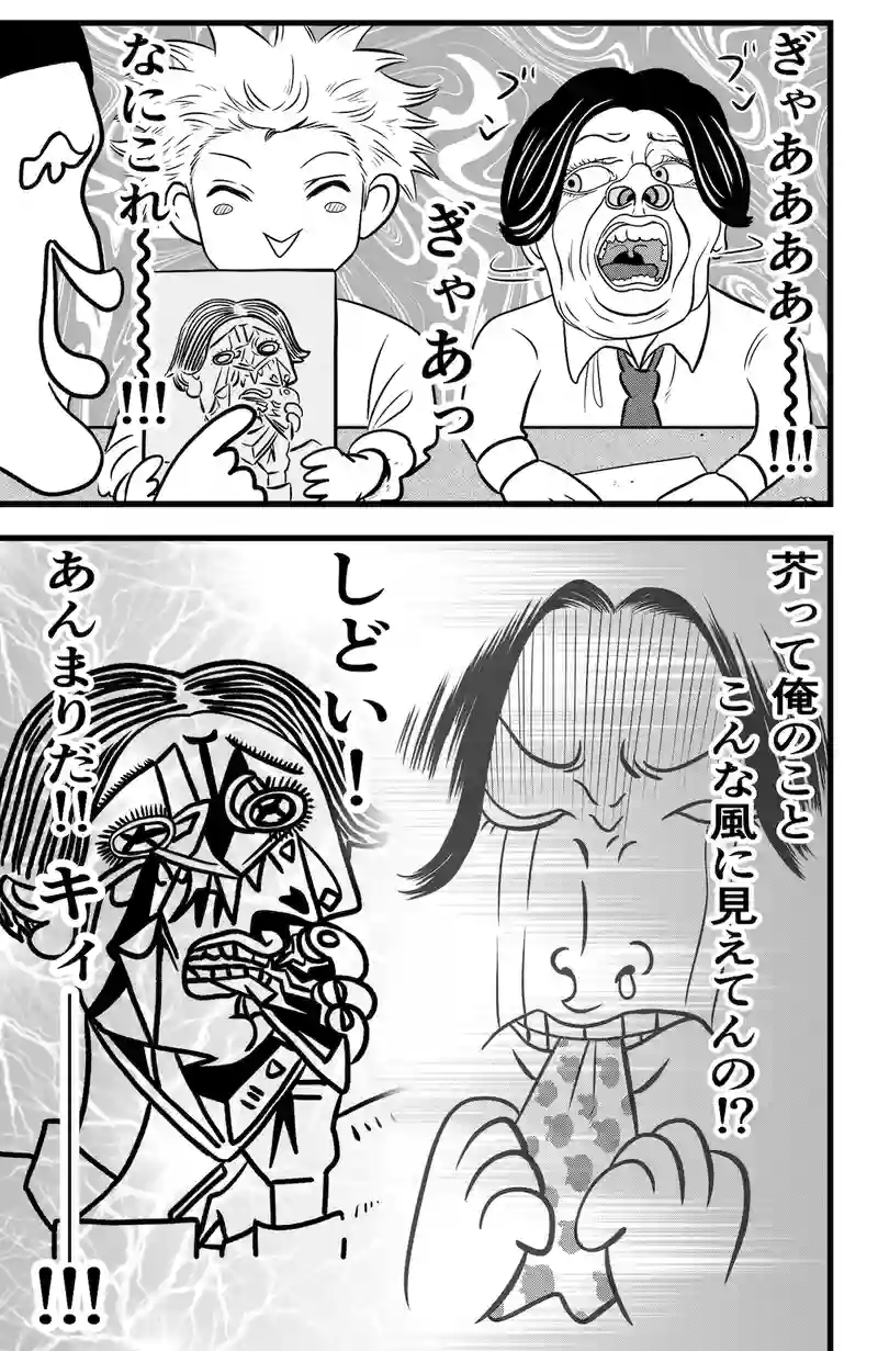 秘密の鏡くん(12)