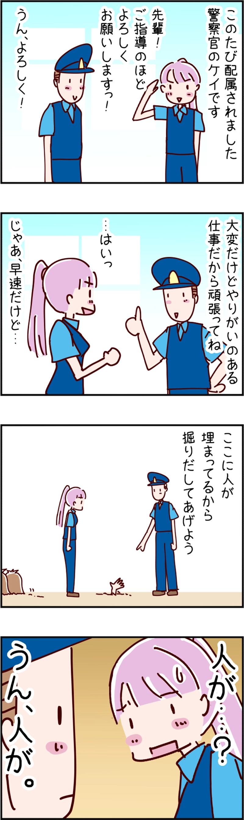 火星人と土星人　第641話