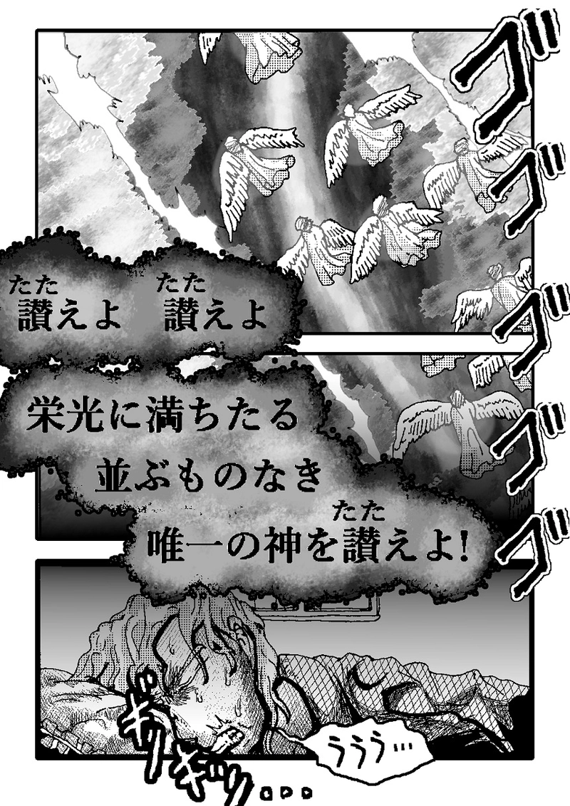 アント&シノニムExplorer 第2話