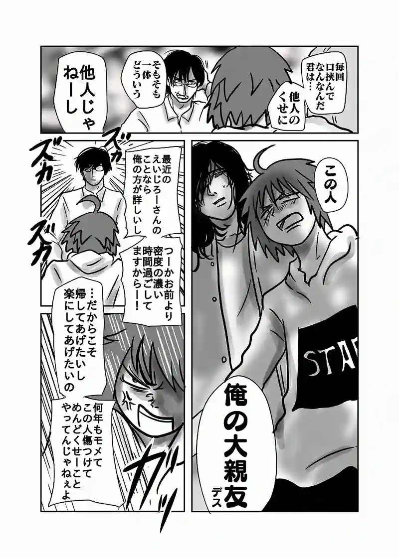 56話「光、と、影二郎」