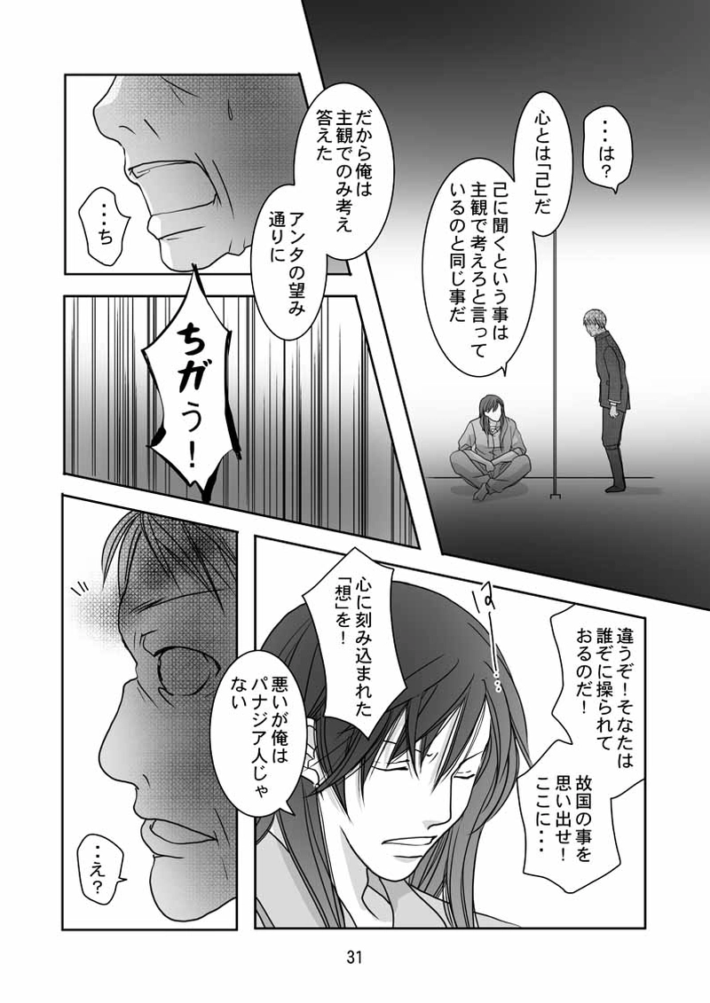 FINAL FLOWERS.第5話(3)