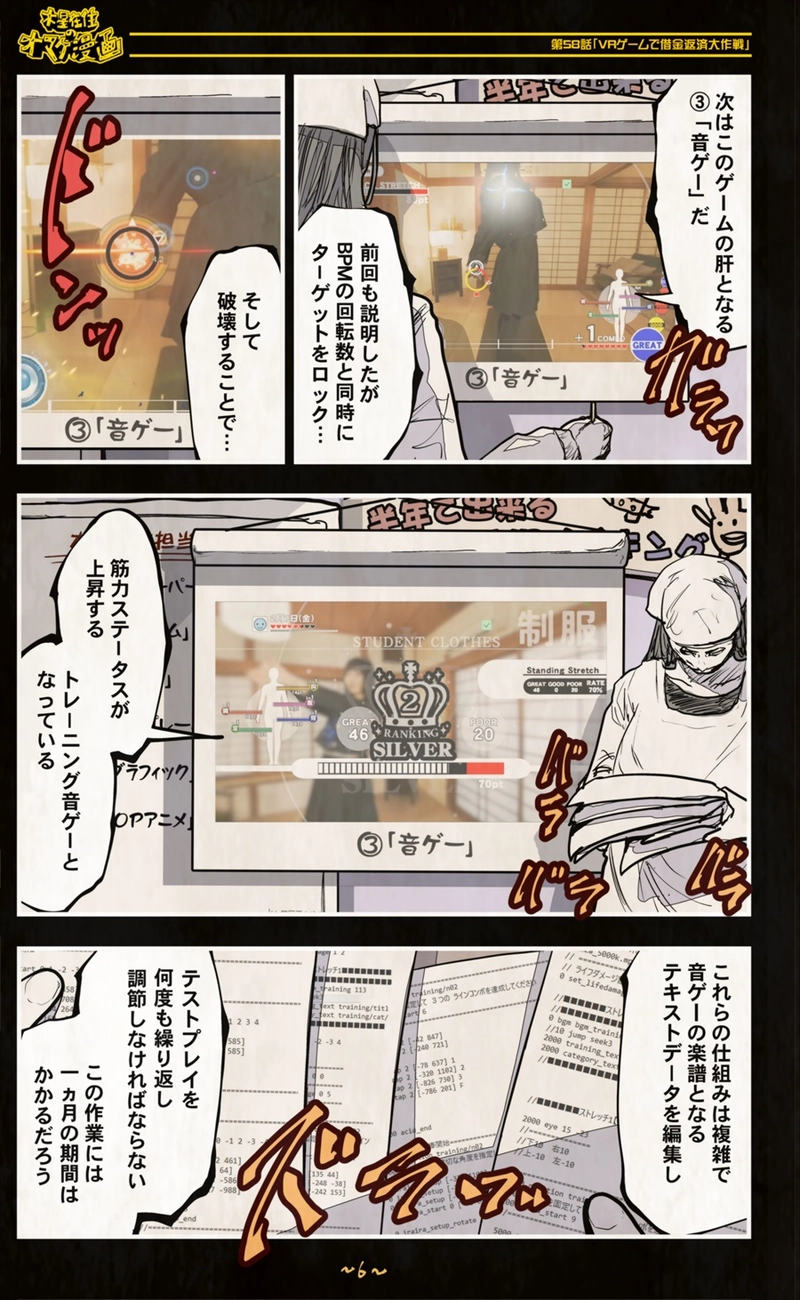 【58話】祝単行本化WEB漫画「機械人形ナナミちゃん」