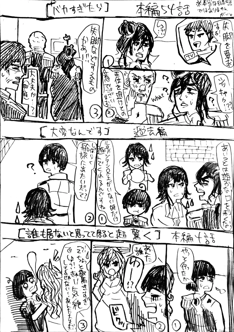 【バカすぎたら】【大変なんです】【誰もいないと思って】
