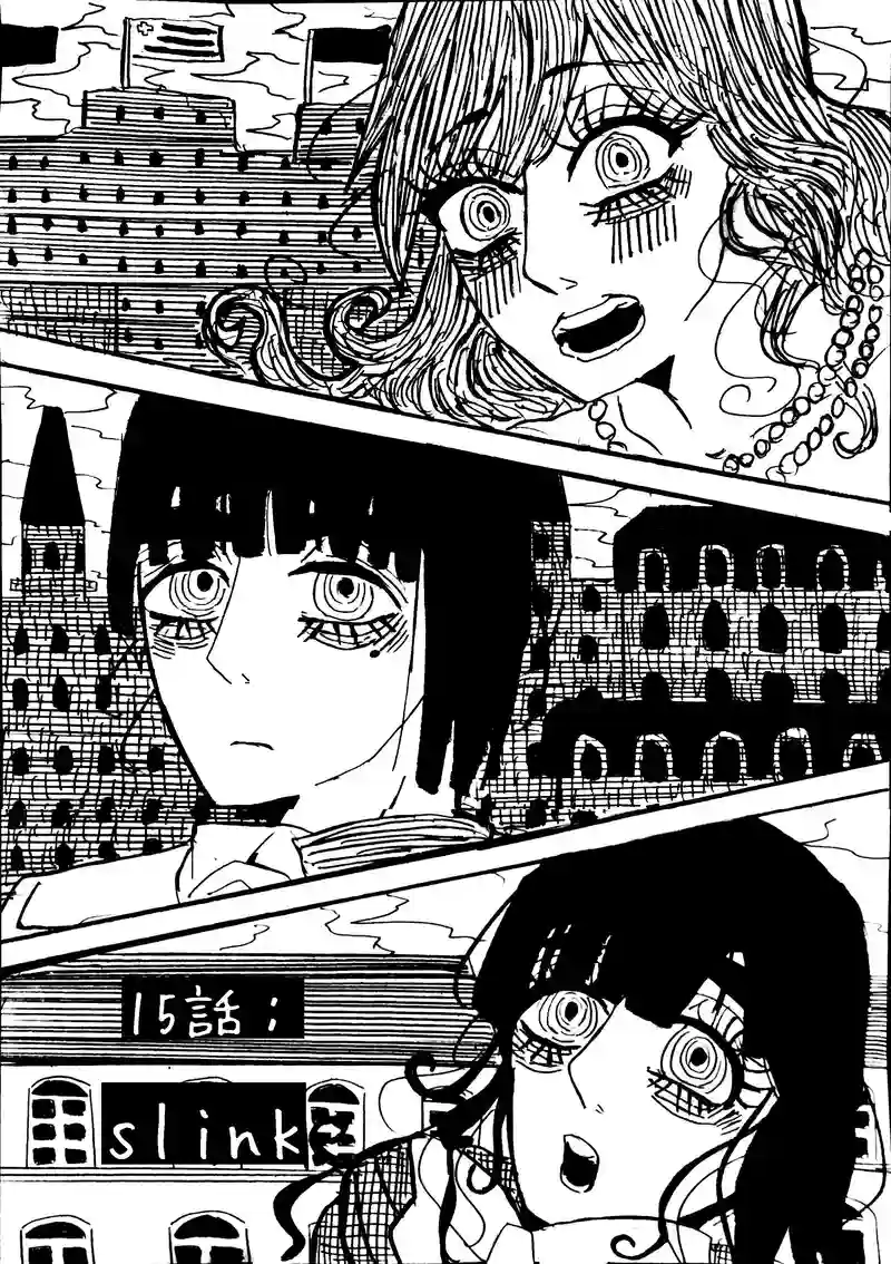 15話：slink