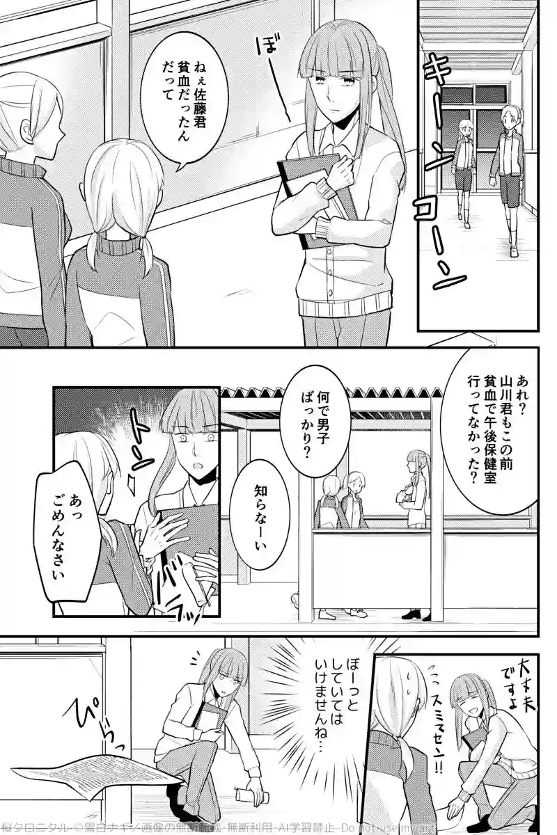 第十三話「霊力の器」