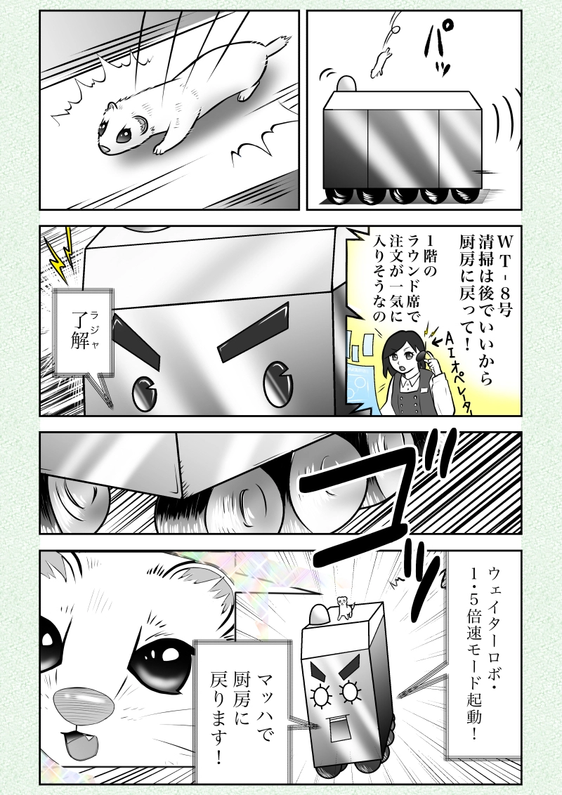 第7話　黎明の都　前半