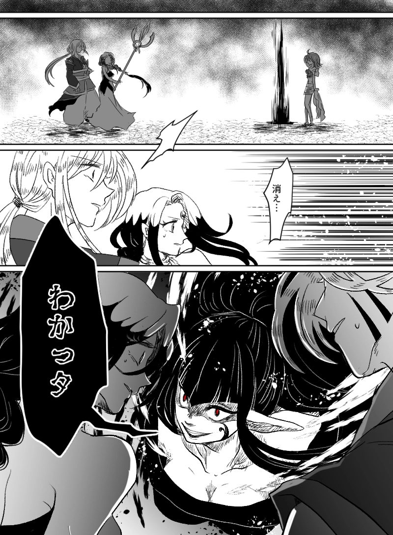 第46話：黒霧と薔薇