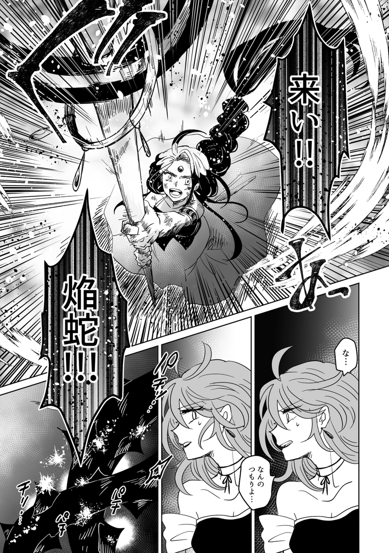 第50話：大海は蛇を吞む